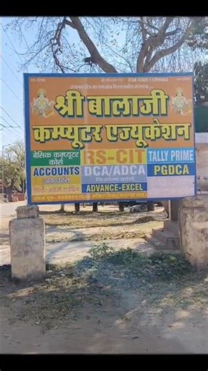 Shri Balaji computer Rajgarh diploma course RS CIT degree sampark