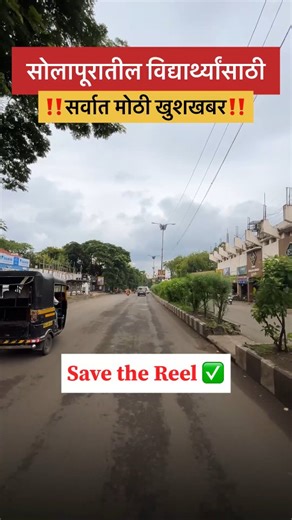 Solapur | MH-13 Digital Diaries on Instagram: "Best News for Solapur Students 🤯🔥 ✅ Learn Python Programming Free ✅ AI Data science with Agentic AI ✅ Internship Opportunity, Certificate ✅ Placement Chance 🤩Code Gemini Solapur 🤩 ☎️ 81808 99804 🔴Which Language do you Like ? #solapur #programming #programminglife #coding #coder #python #ai #datascientist #datascience #agenticai #ai #aiartist #coder #coders #codingstudents #student #studentlife"