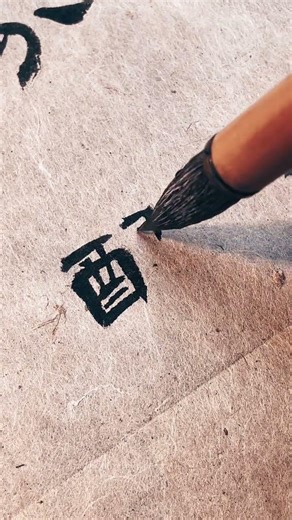 Discover the Secret to Mastering Clerical Script with the Cao Quan Stele