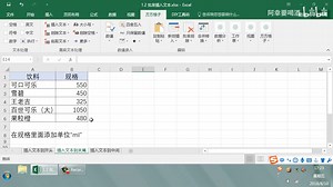 1.2 批量插入文本_哔哩哔哩_bilibili