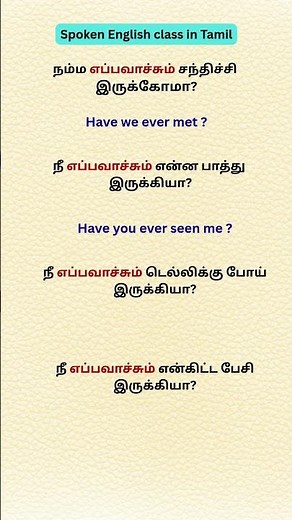 Free Spoken English class in Tamil for Beginners | Easya English pesalam vanga Daily use sentences