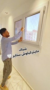 1.1M views · 8.1K reactions | #decor #pvc #windows #foryoupageシ | البروباجاندي محمود رضا | Facebook