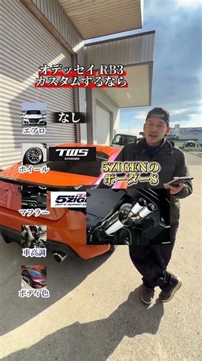オデッセイRB3カスタムするなら🔥#オデッセイrb3 #カスタムカー #車屋 #鈑金塗装 #板金塗装