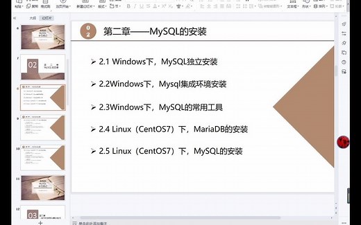 2.5 Linux（CentOS7）下，MySQL的安装