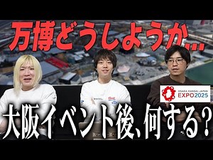 [Additional information on emergency meetings and events] We are seeking opinions from voters... ...