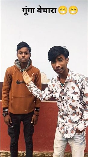 #gunga bechara#comedy #funny #shotrs #viral 😁😁😁