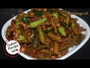 Dondakaya 65 Recipe | Dondakaya Fry with peanuts | Ivy Gourd Fry | కరకరలాడే దొండకాయ 65 చిట్కాలతో..