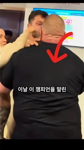 쪽수믿고 UFC 챔피언에게 덤비는 패거리