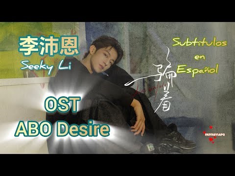 [SUB] Lies Unfold 骗着 by Seeky Li 李沛恩 | OST 垂涎ABO Desire [Chinese/pinyin lyrics] + SUB ESP & ENG SUB