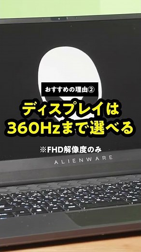 Do I recommend Alienware? #Shorts