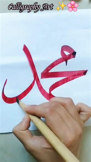 Islamic Calligraphy art satisfying & creative art #muhammadﷺ #reels #Art #like