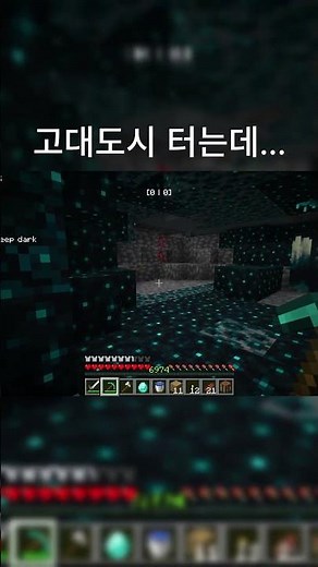 고대도시 터는데... #minecraft #마크점프맵 #java
