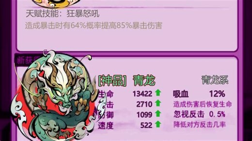 230411-pzq-(换UI)属性攻略-720x1280_6533ae8c28430