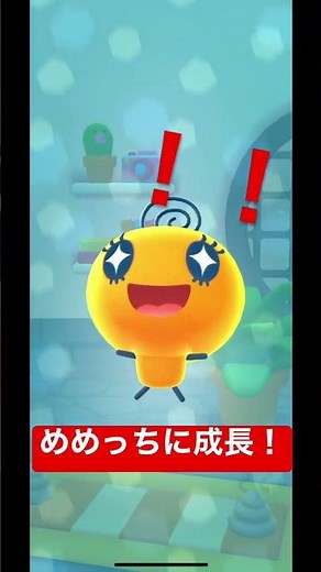 めめっち爆誕☆☆☆#めめっち #shorts 『マイたまごっち mytamagotchiforever