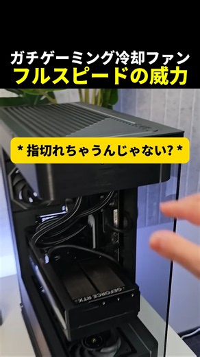 The Power of PC Cooling Fans at Full Speed During Intense Gaming #PC