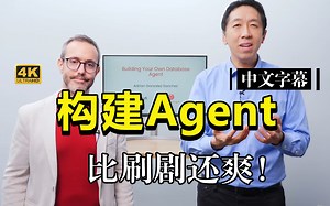 吹爆！这绝对是目前B站最新的AI Agent系列教程（中英文双译），不愧是AI界大佬！1小时学会如何构建自己的数据库代理，草履虫听了都点头！人工智能|深度学习