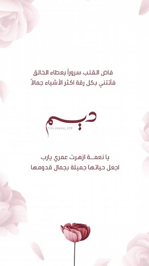 بامبي غزالة - أفضل هدية لمواليد #ديم!