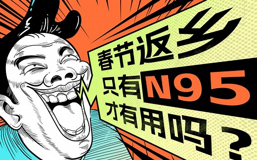 KN95和N95区别是什么？N95有平替吗？