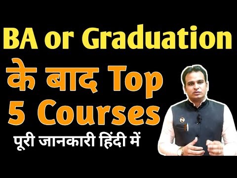 BA or Graduation के बाद आज के समय के Top 5 Courses || #career_after_BA