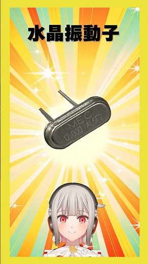 [This Week's Electronic Component] Crystal Oscillator! This component uses a crystal inside to vi...