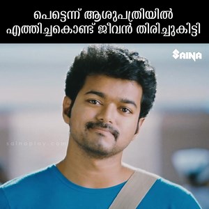 952K views · 10K reactions | പെട്ടെന്ന് ആശുപത്രിയിൽ എത്തിച്ചകൊണ്ട്‌...