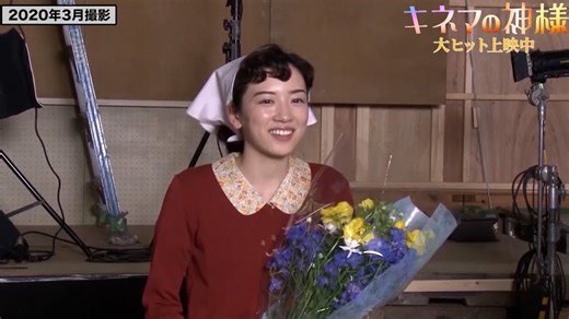 电影《电影之神》【幕后花絮⑨永野さん上阵】热映中