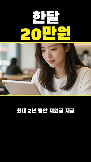 매달 20만원 월세 환급? 2026년 바뀐 청년월세 특별지원 신청법