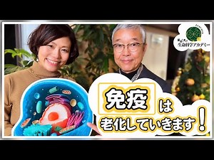 Cells rejuvenate! A weakened immune system accelerates aging. Autophagy prevents aging | #03 Dr. ...