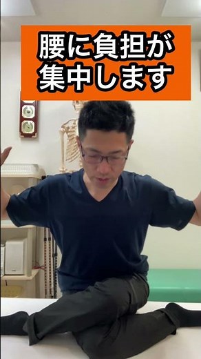 坐骨神経痛、腰痛の方必見。椅子に座るとお尻や腰が痛い人は、お尻の深い筋肉が原因の可能性があります。このストレッチでお尻の柔軟性を改善‼︎