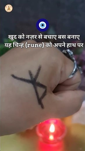 ✨The Power of Bind Runes: A Shield Against Negative Energies✨