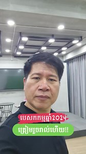 2.7K views · 232 reactions | បងប្អូនគិតថាជំនាញនេះវាសំខាន់ទេសម្រាប់ឆ្នាំ2024 និងទៅមុខ? | SiM DARA Academy | Facebook