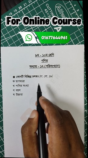 SSC Math Objective 2 | Robin Golder