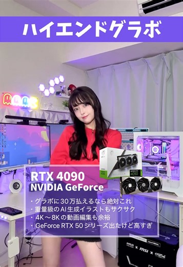 ハイエンドグラボの選び方ガイド