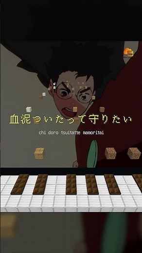 [MC] アイナ・ジ・エンド 「革命道中」 | ダンダダン 第2期