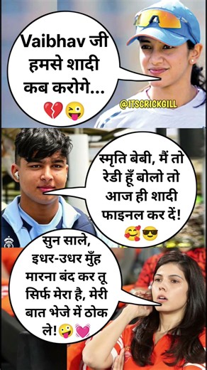 Smriti mandhana 💔 Vaibhav 😘 Kavya Maran 🤐#smritimandhana #vaibhav #kavyamaran #shorts #viral #grow