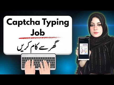 Online Captcha Typing Jobs at Home | Step-by-Step Guide