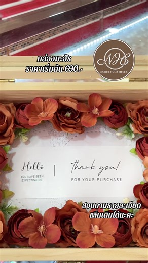 กล่องมะฮัร เลือกโทนสีได้นะคะ ^^^^^^^^^^^^^^^ 🔶สาขาตะบิงติงงี(บันนังสตา) Line : https://lin.ee/tPSlLbb 📞 06-1350-7828 📍ร้านทองนูรุลฮูดา2 ตะบิงติงงี ต.ตลิ่งชัน อ.บันนังสตา จ.ยะลา ^^^^^^^^^^^^^^^ 🔶สาขา ยะหา Line : https://lin.ee/clp6qqu 📞 093-017-7702 📍Nurul Huda Silver ต.ยะหา อ.ยะหา จ.ยะลา ใกล้โรงพยาบาลยะหา อยู่ติดกับร้านศรีสวัสดิ์เงินติดล้อ ^^^^^^^^^^^^^^^^^^ #nurulhudasilver #แหวนแต่งงาน #แหวนคู่ #แหวนคู่รัก #แหวนสลักชื่อ