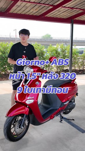 จีออโน่จัดทรงชุดเริ่มต้น งบ 9 ใบเทา #จีออโน่พลัส #จีออโน่ #giornoplus #โหลดหน้า54 #พร้อมเสริฟ #alphacolor #alphacarbon #54แปดริ้ว #54Performance