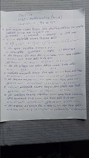 Class ix maths chapter 12 হিৰ'ণৰ সূত্ৰ important MCQ #music