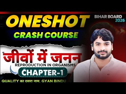 जीवों में जनन | Biology Class 12th Chapter 1| Reproduction In Organisms Class 12 One Shot | Biology