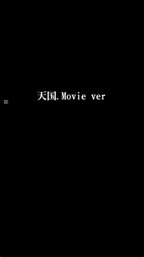 Mrs. GREEN APPLE【天国】歌詞動画#ミセスグリーンアップル #真相をお話しします #主題歌 #CapCut