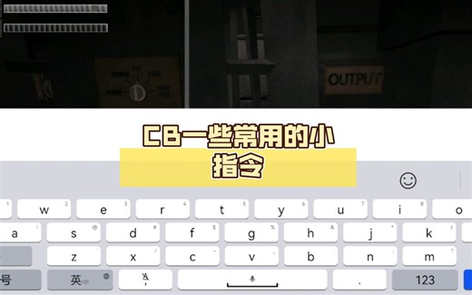 CB一些常用的小指令