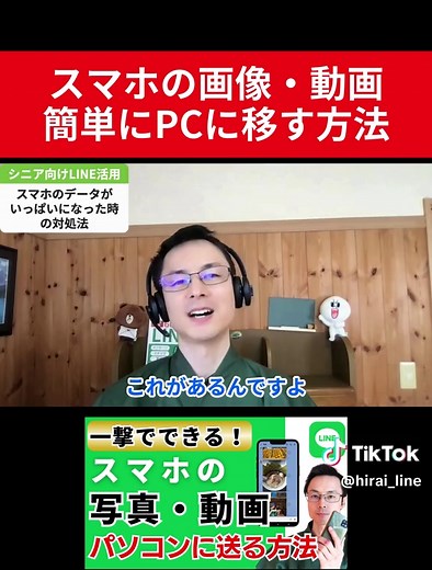 スマホの写真・動画をPCに簡単に移す方法