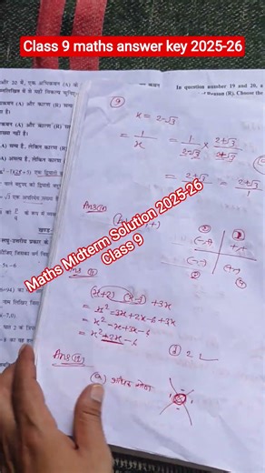 Class 9th maths mid term paper solution 2025-26 / maths mid term paper answer key 2025 class 9 doe