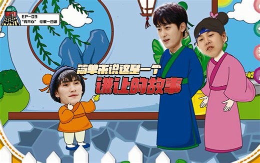 BBT拜拜托—简单快乐的英国复杂担忧之旅EP02