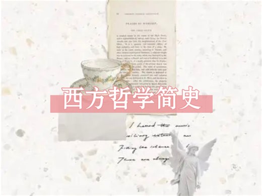 第三节 奥康主义 指称和指代 奥卡姆剃刀