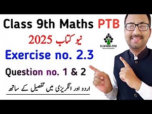 Chapter 2 Ex 2.3 Class 9 Maths #NewBookPTB | Unit 2 Exercise 2.3 Question no. 1 & 2 | Learning Zone