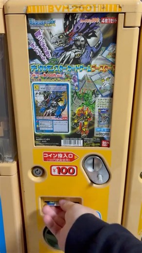 デジタルモンスターカードゲームブースター1-2