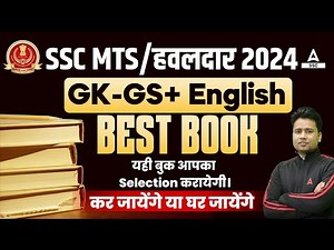 SSC MTS Havaldar 2024 | Best Book for SSC MTS GK GS and English | by Pawan Sir