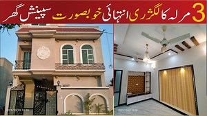 339K views · 10K reactions | 3 Marla Most Luxury And Most Beautiful House For Sale At Property Deals | Vital Housing Society | House Area: 3 Marla Double Story Luxury House Society: Vital Housing Society ( LDA Approved ) Location: Near Pak Arab Housing Soceity Contact: 03203180030 03244431431 | Property Deals | Facebook